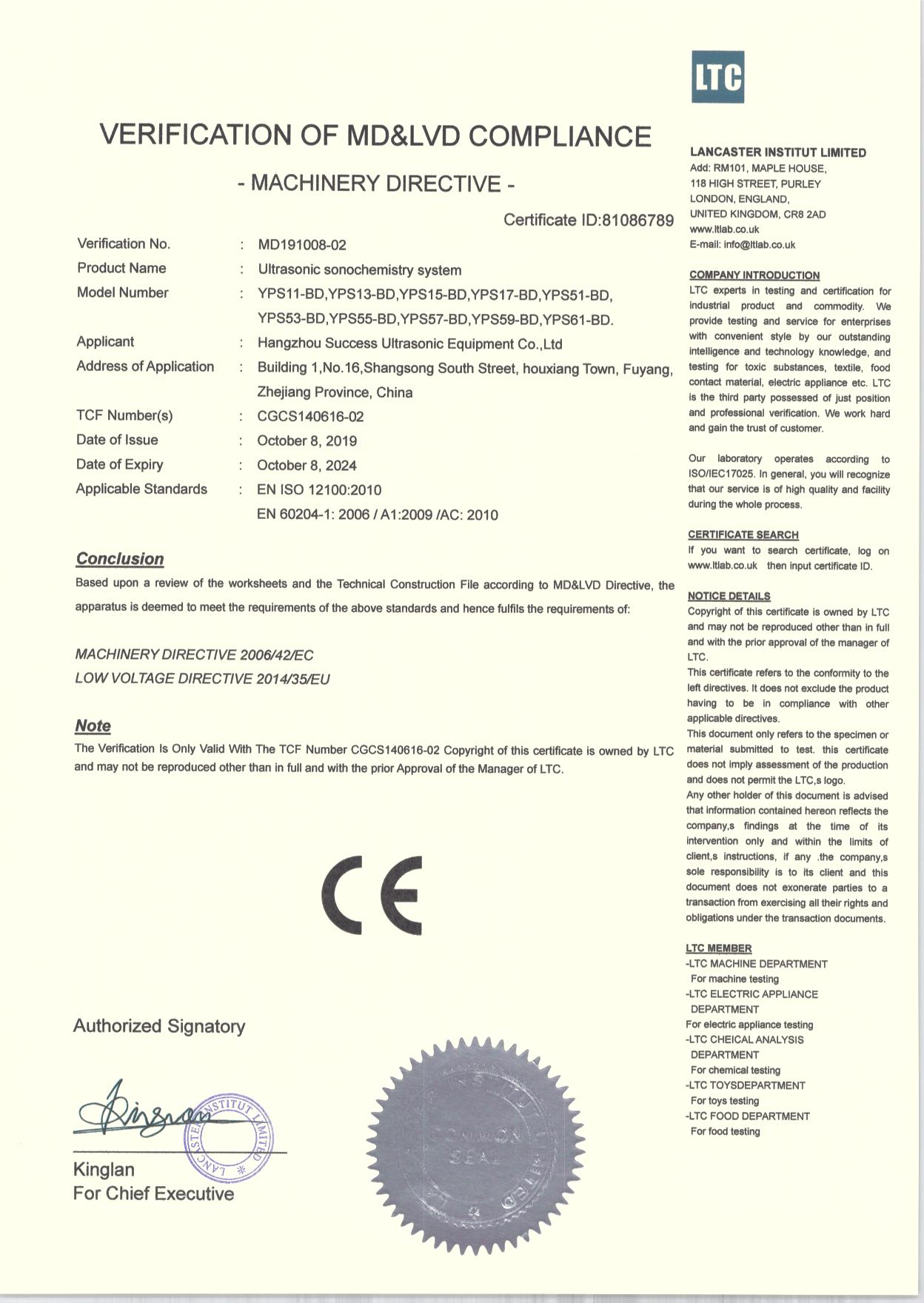 歐盟CE認證超聲聲化學系統